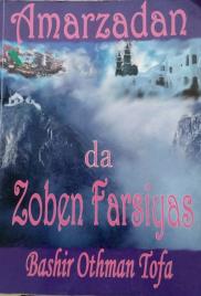 AMARZADAN DA ZOBEN FARSIYAS CHAPTER 1